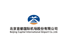 北京首都国际机场股份有限公司